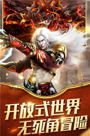 众神之王九游版v1.0.0