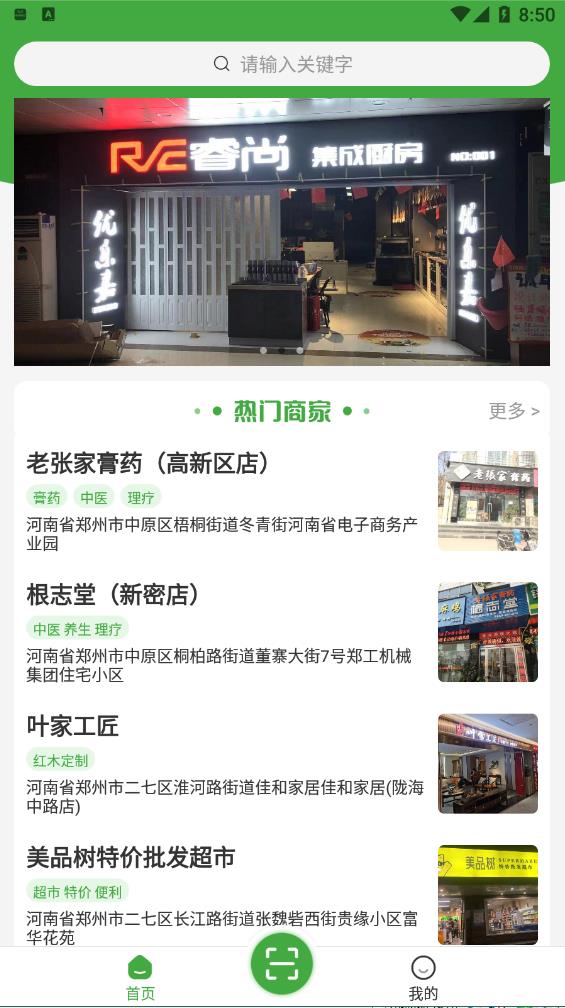 绿马城市v1.0.1