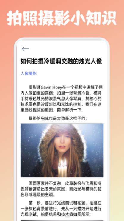摄影笔记v1.1