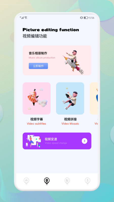 快压全能王v1.1