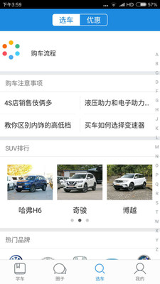 百家车友v3.1