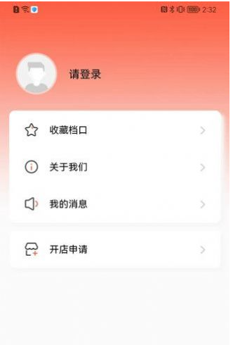 晶东找货v1.0.3