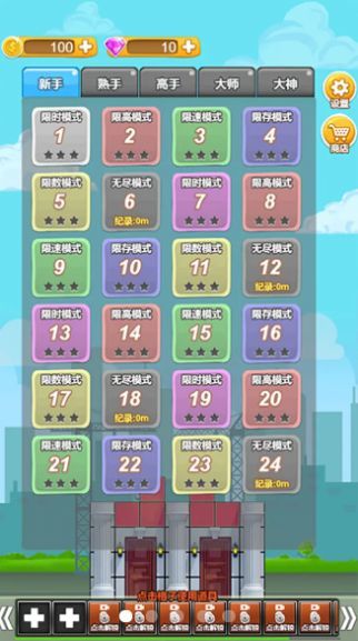 万丈高楼平地起v1.0.2