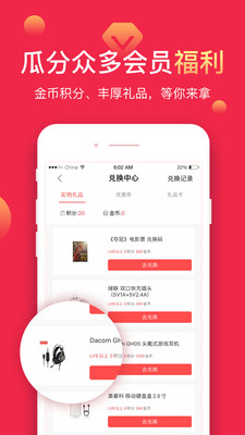 聚超值v5.1.2.0