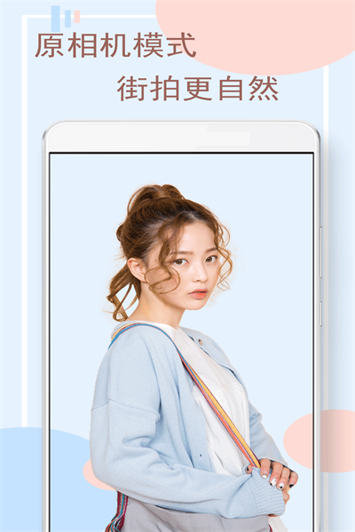 珂甜相机v1.0