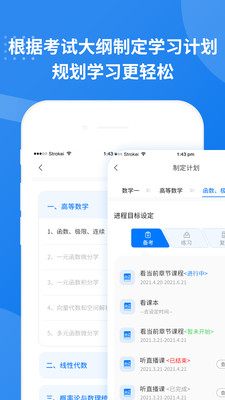 考研真题库v1.0.1