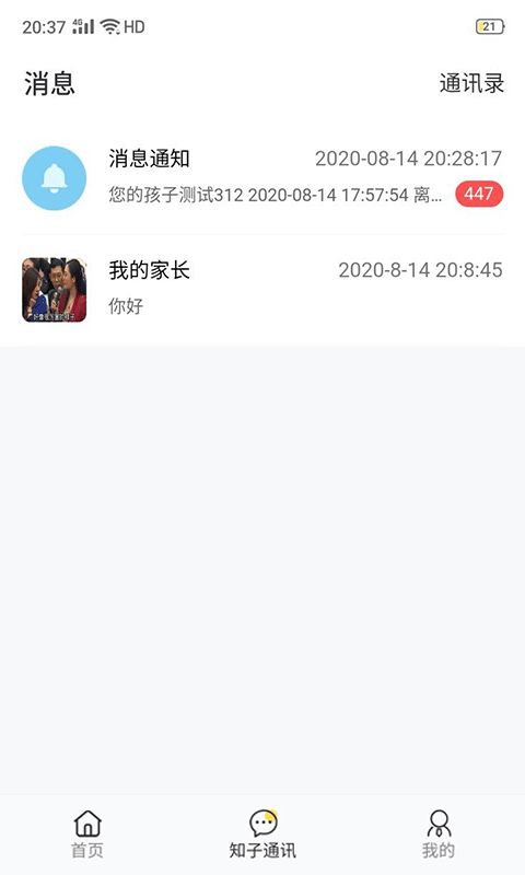 助普教育v3.0.6