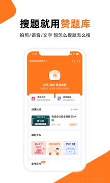 赞题库v3.2.12014