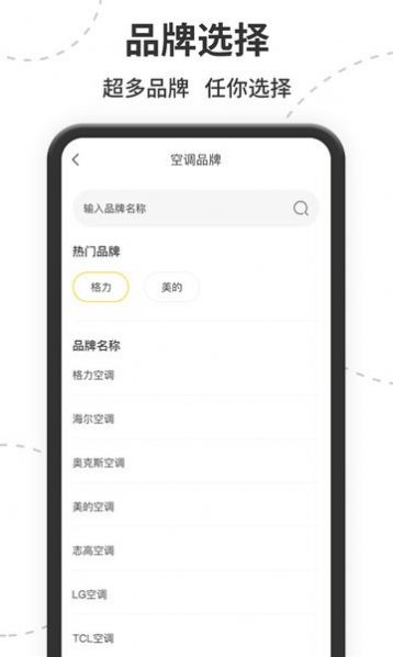 茂萦空调遥控器v1.0.8