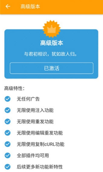 黄鸟抓包v9.9.9.9