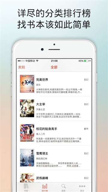 八号文库v1.3.2