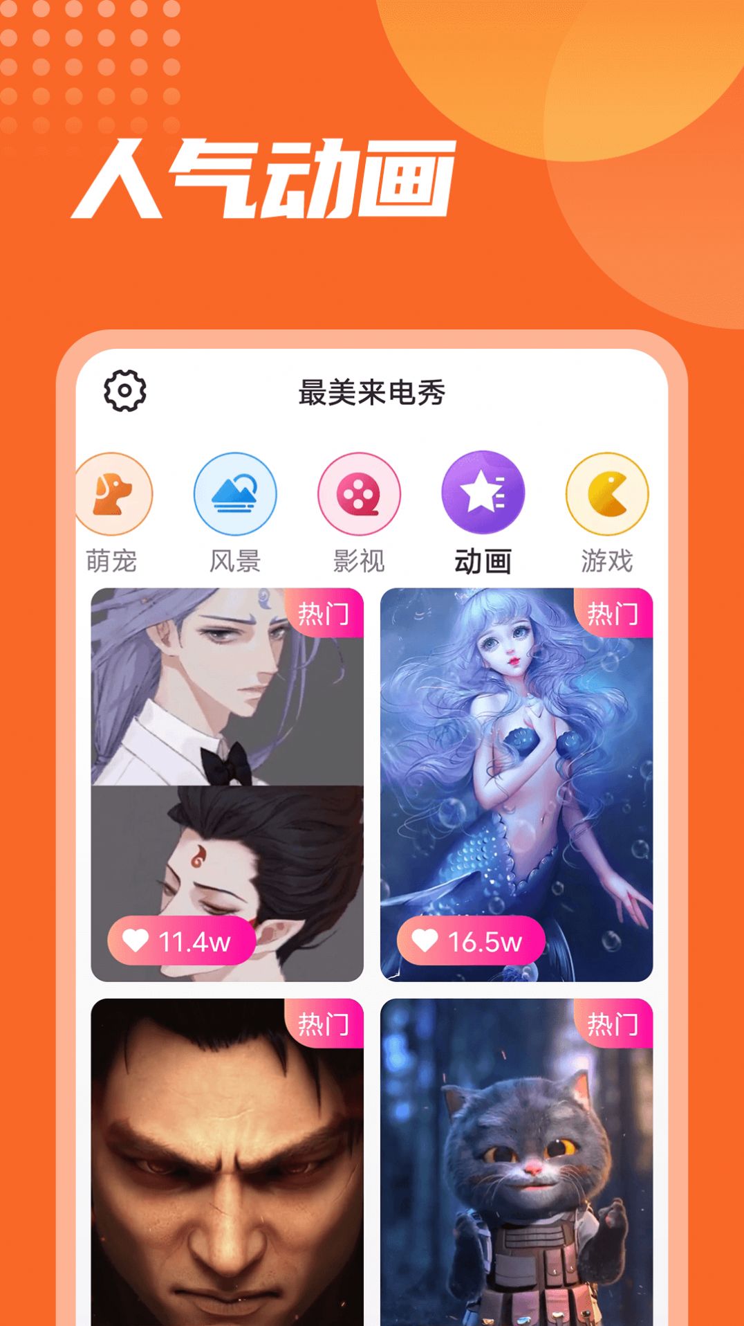 流动最美来电秀v1.0.0