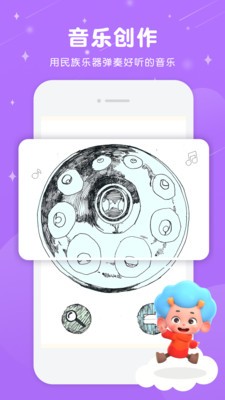 音乐妙妙屋v1.0