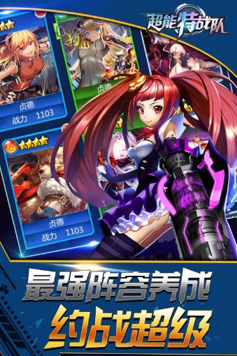 超能特战队手游v1.0.0