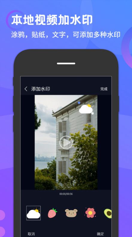 去水印万能王v1.0