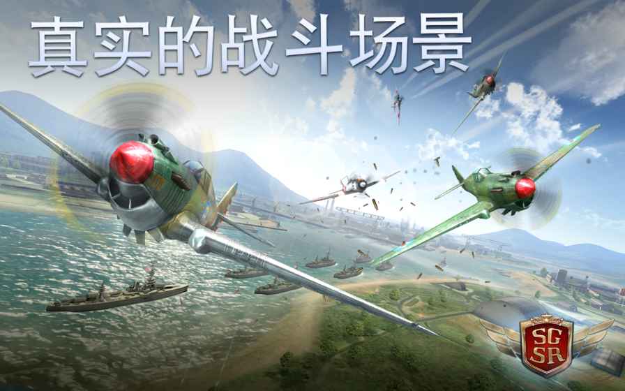 搏击长空风暴特工队中文版v1.2.8
