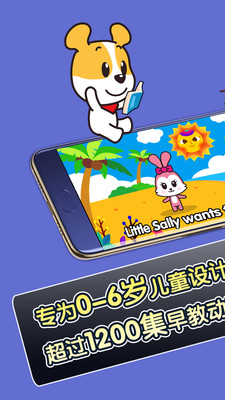 才智小天地v3.9