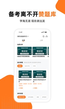 赞题库v3.2.12014