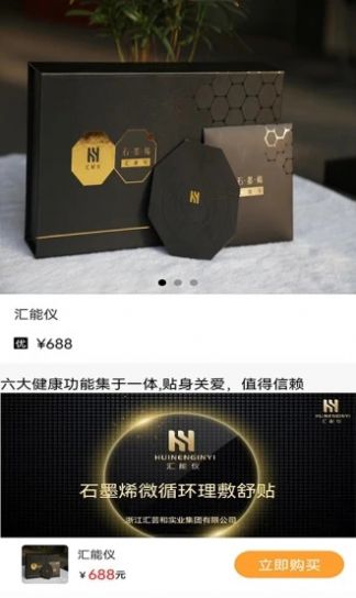 汇淘优品v1.0