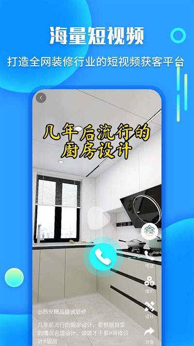 袋鼠装修v1.1.0