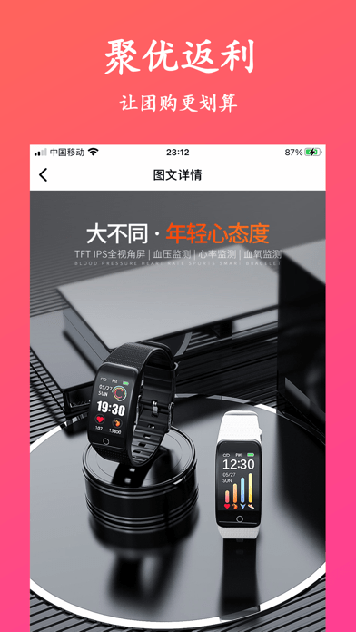 聚优易购v1.0.5