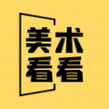 美术看看v1.0.0