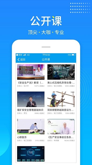 链工宝2024安全考试题库v3.0.2