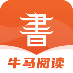 牛马阅读v1.1.3