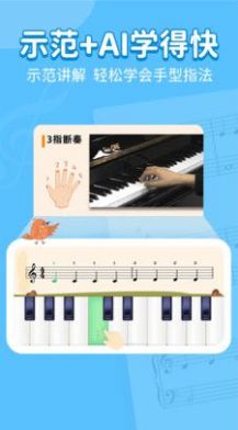 小叶子学钢琴v1.0.0