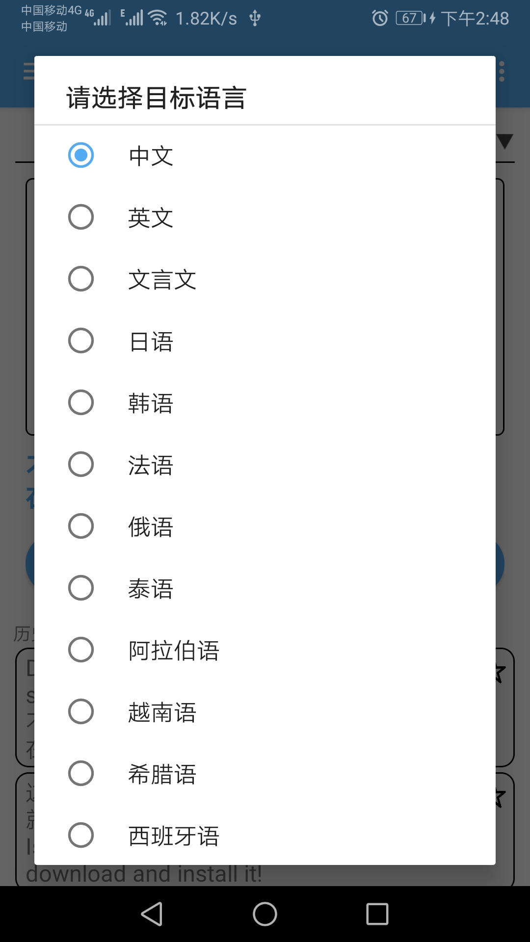 英语翻译通v3.0.0