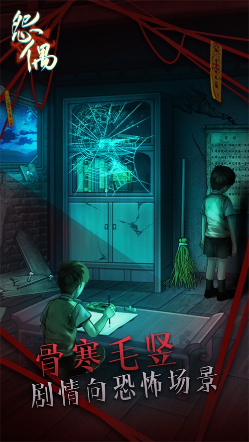 怨偶无广告版v1.0..9