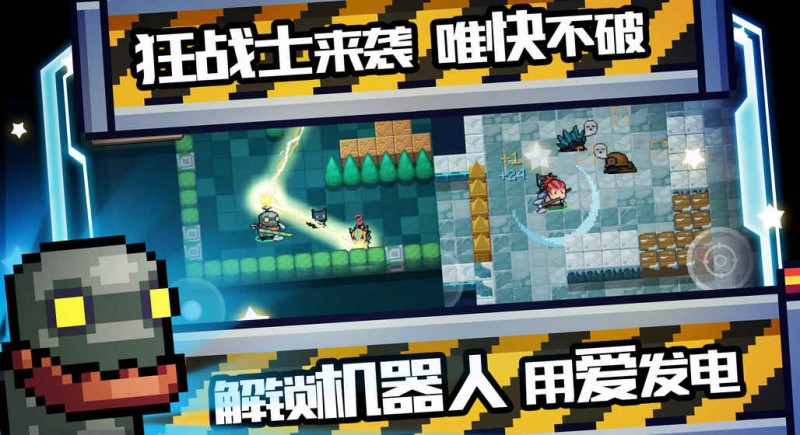 元气骑士狂战士免费解锁版v6.4.0