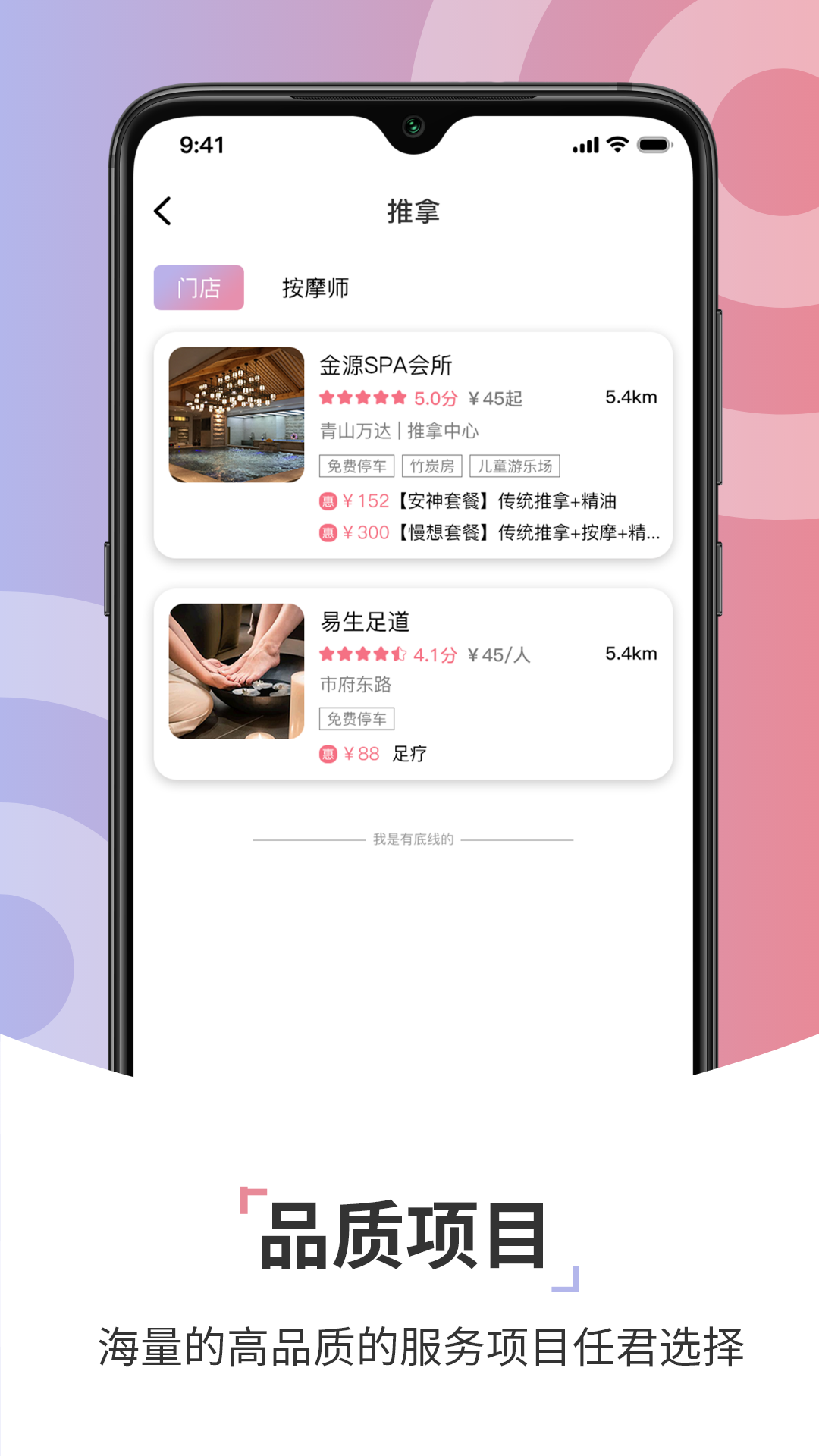 康养智家v1.0.1