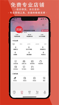 邦妮星选v1.3.16