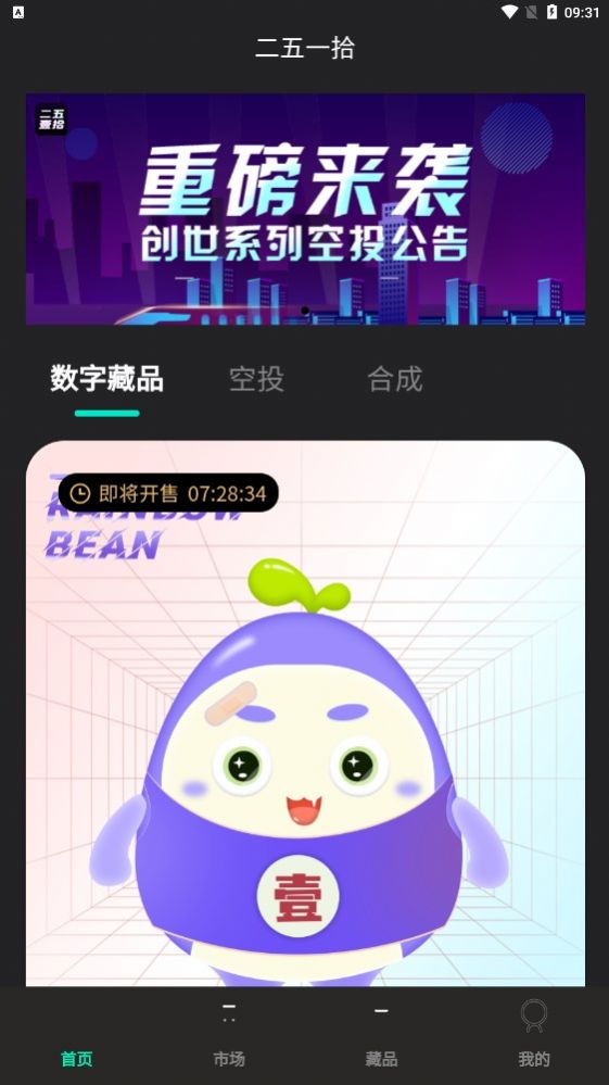 二五一拾v1.0.0