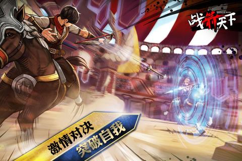 战箭天下安卓版v1.0.38