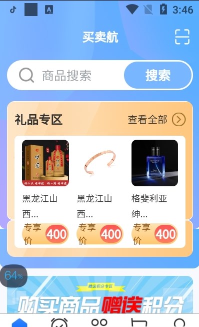 买卖行v1.1.8