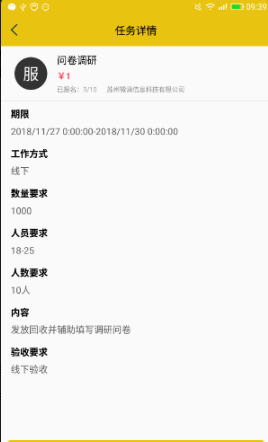 象爻众包v3.0.6