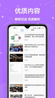 爱作业辅导v1.0.4