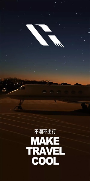 华航出行v1.0.0