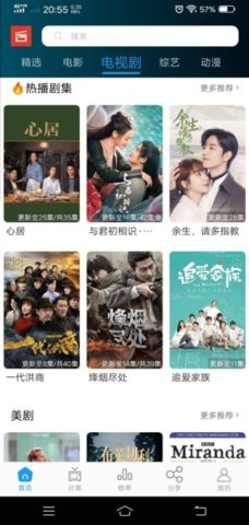 影视录v1.2.5