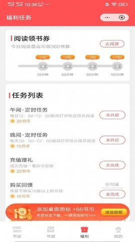 丹语阅读v4.00.01