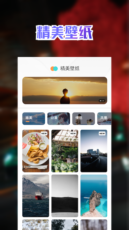 充电动画壁纸v1.1
