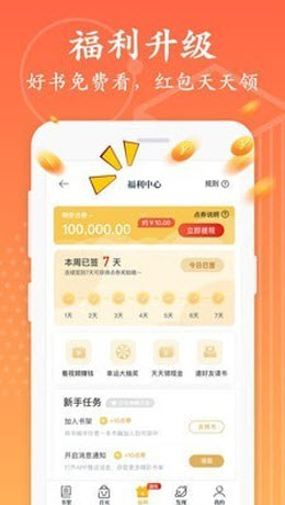 南街小说v1.0.8