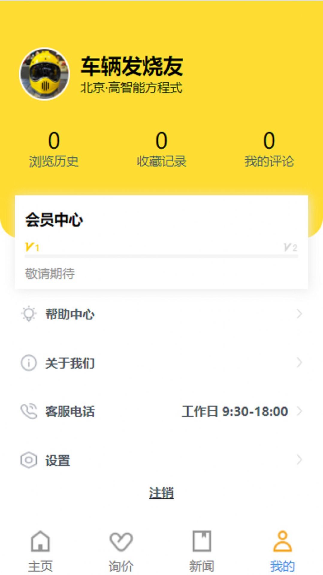 西瓜买车v1.0.1