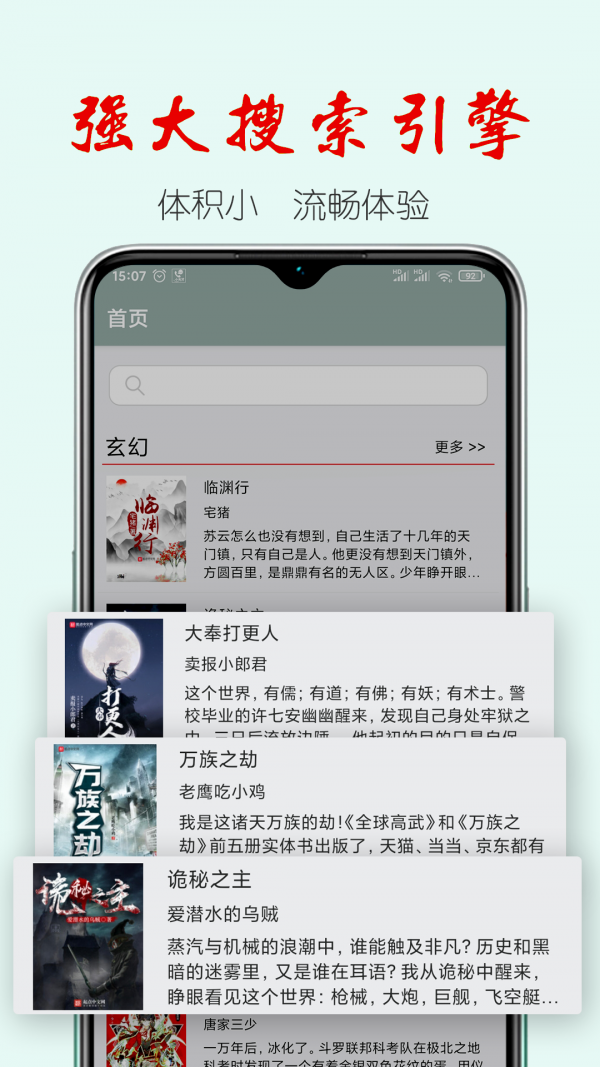 真鸟小说v1.0