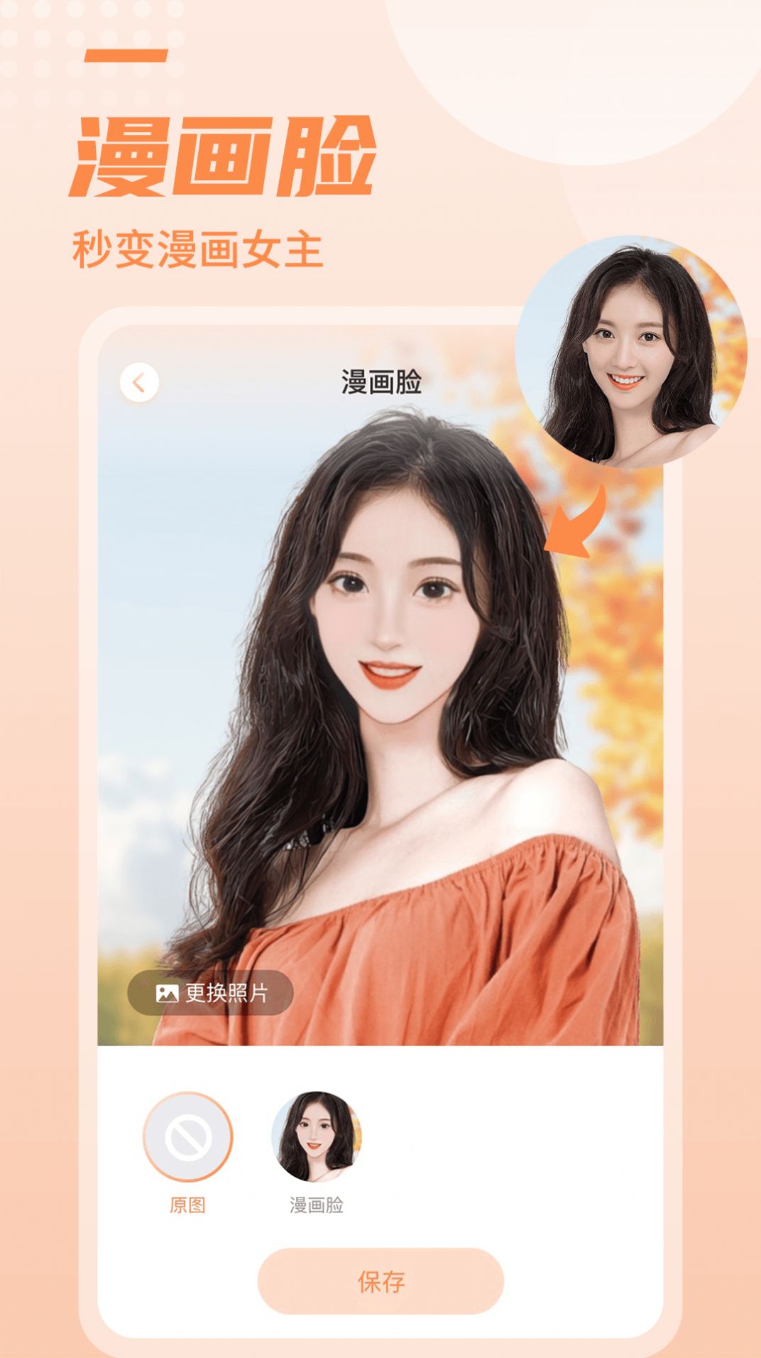 糖拍相机v1.0.0