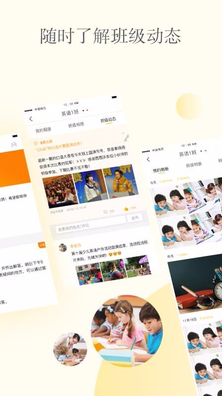 CC校内通v2.9.4