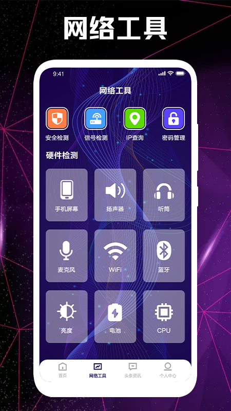 WF网络锁匙宝v1.1