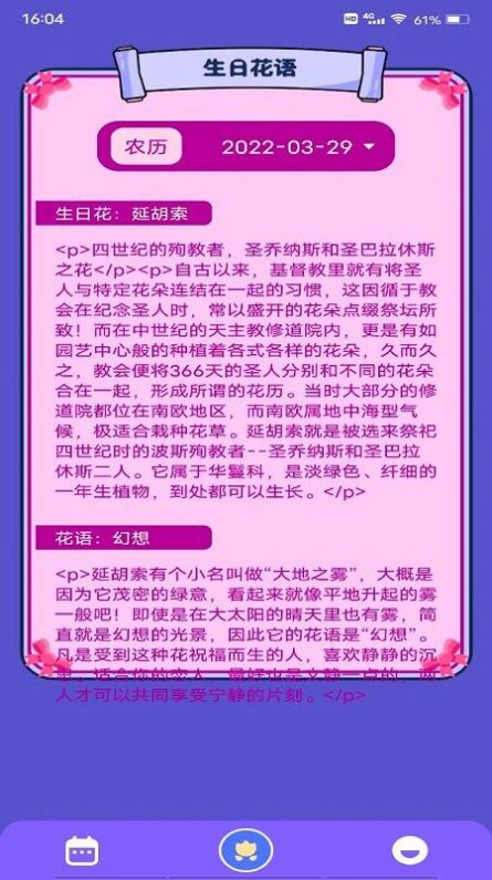 千年万年历v1.1